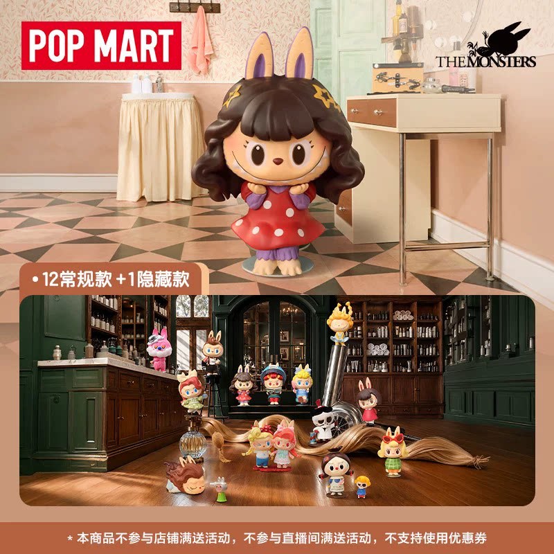 2026 POP MART Labubu The Monst - огляд і ціна Vintage And Collectible Toys